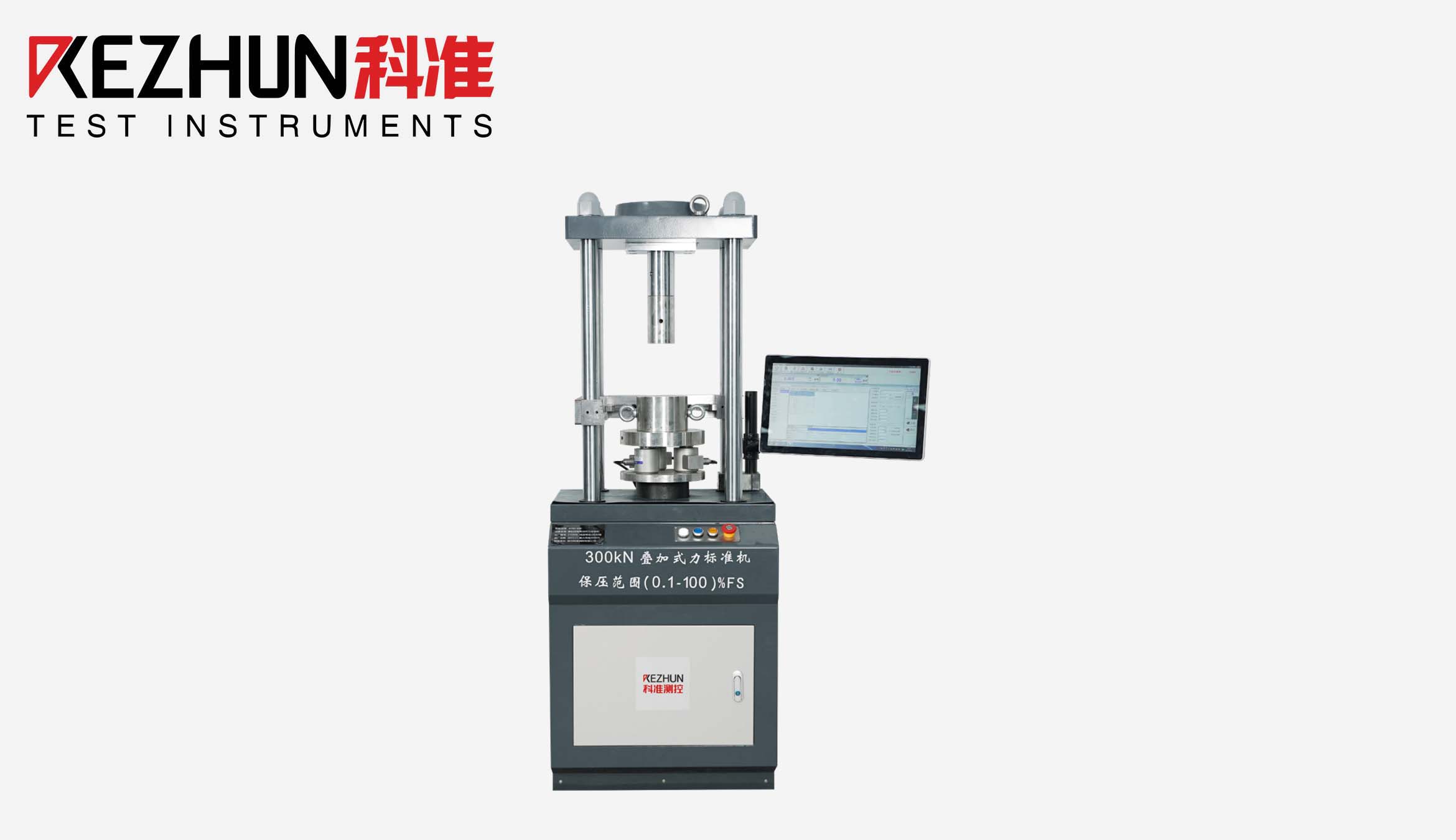 kz-bdw-10叠加式力标准机